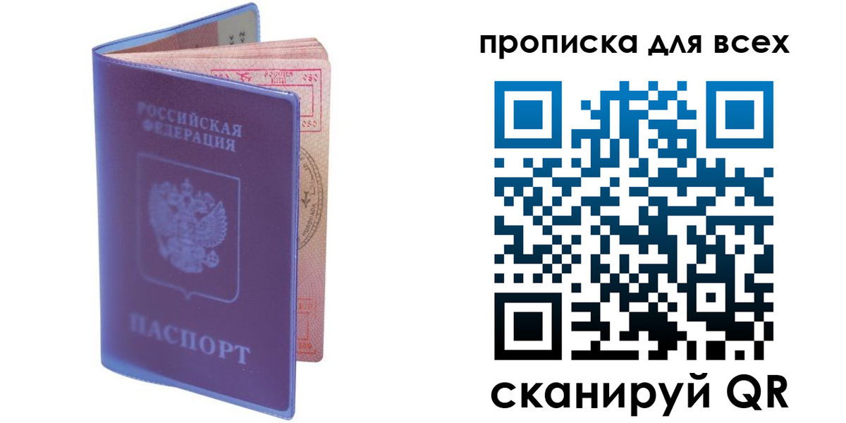 прописка иностранных граждан в Камышине