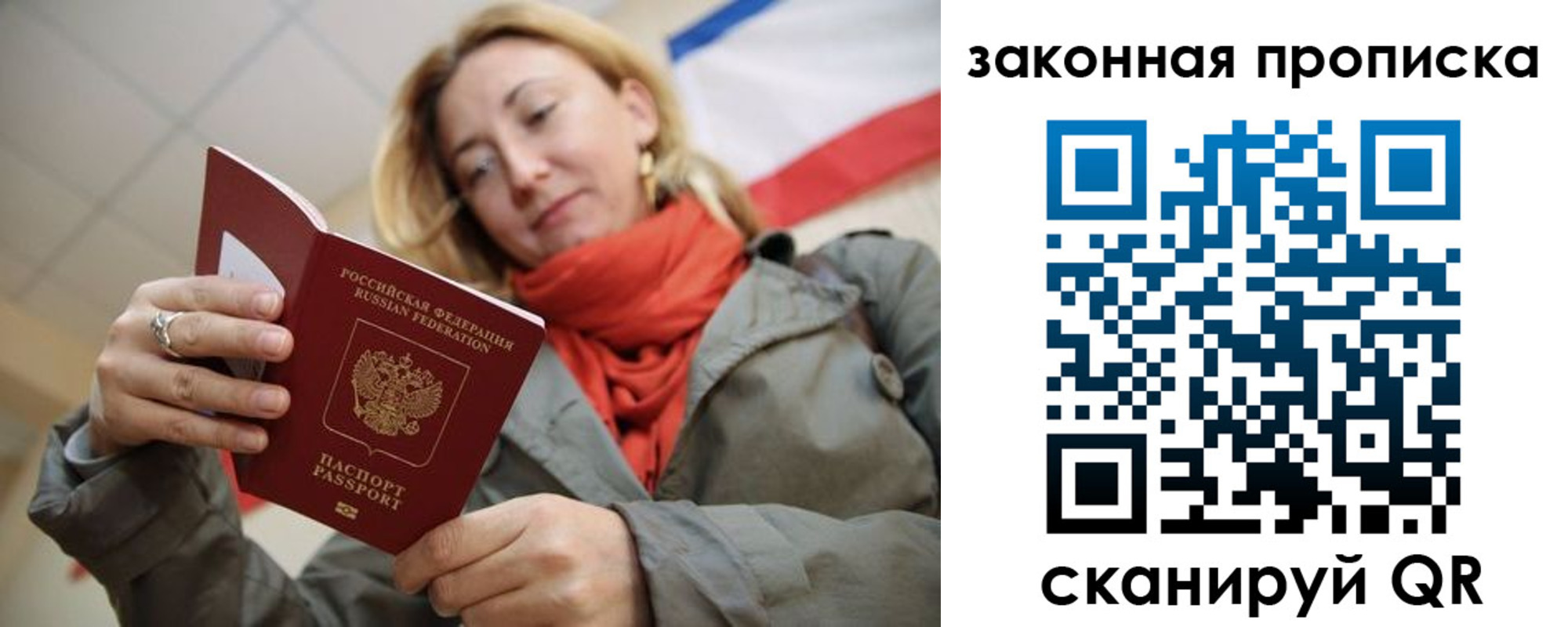 прописка регистрация в Камышине