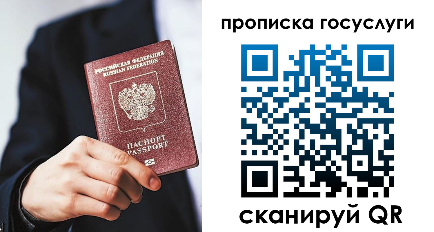 временная регистрация 2025 в Камышине