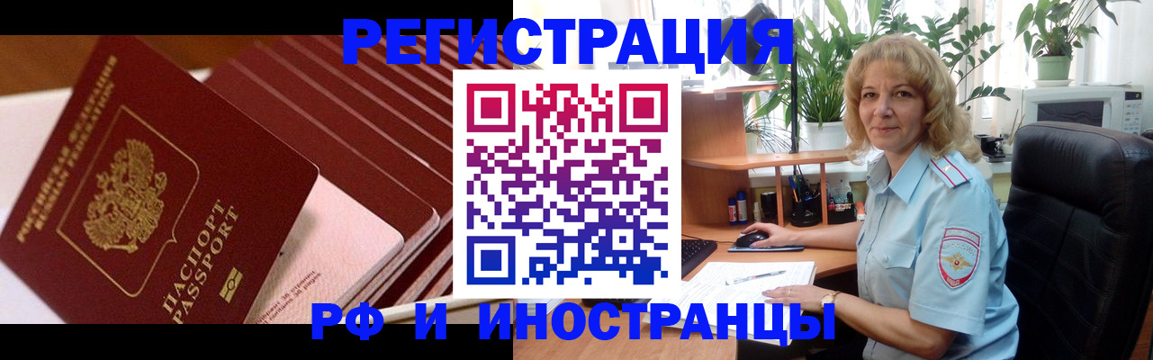 прописка ребенка в Камышине