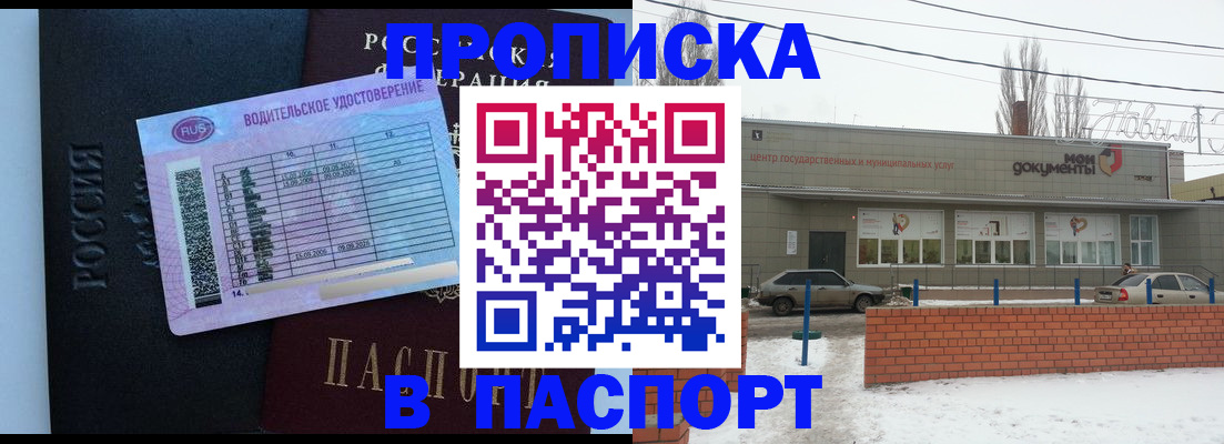 временная регистрация госуслуги в Камышине
