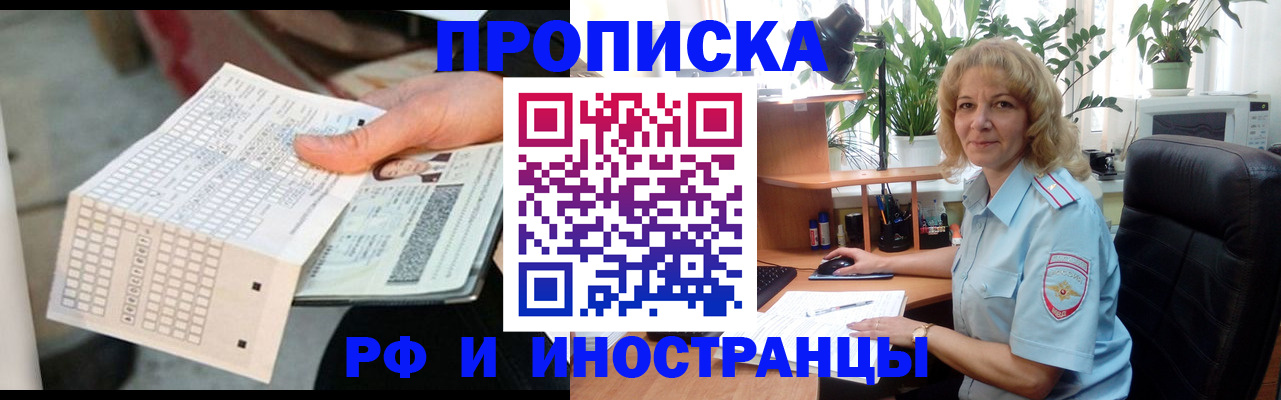 временная регистрация для школы в Камышине