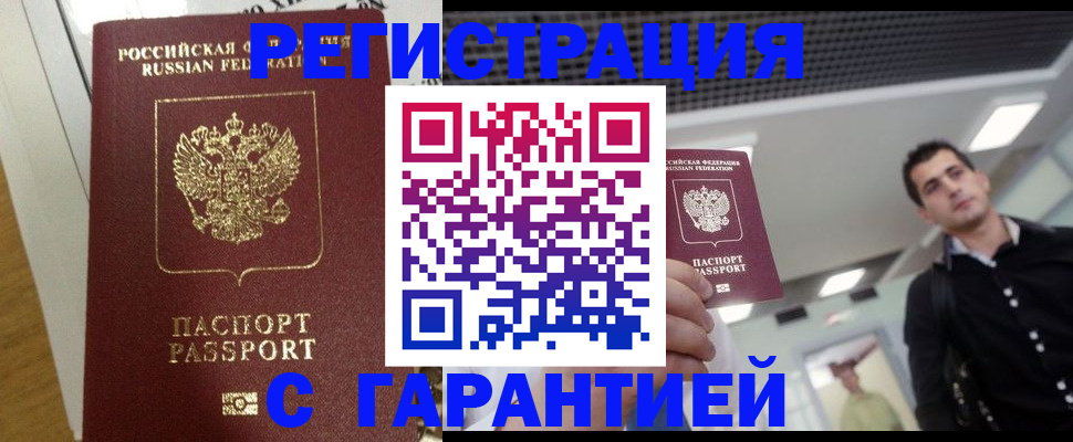 где прописаться в Камышине