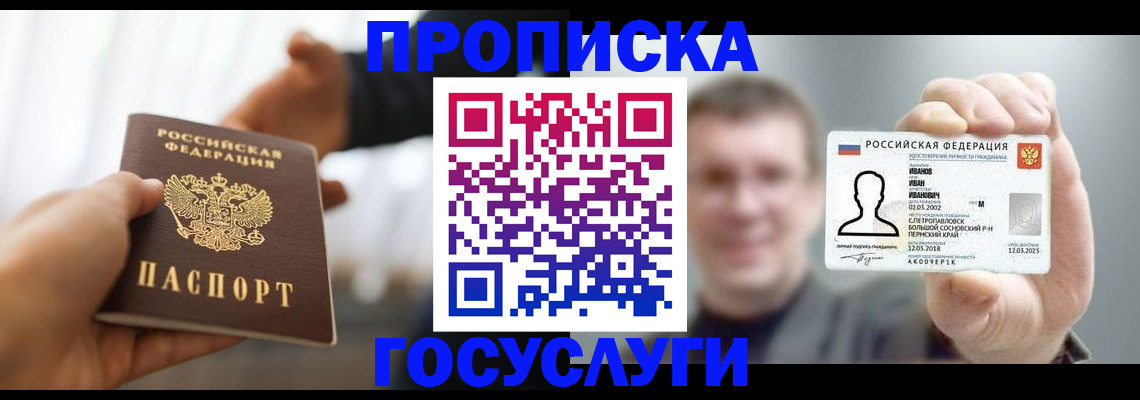 временная регистрация гарантия в Камышине